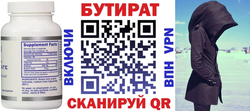 KRAKEN онион Гороховец Бутират 1.4BDO