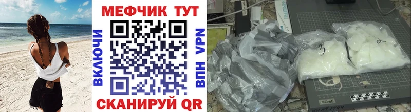 Меф mephedrone  Гороховец 